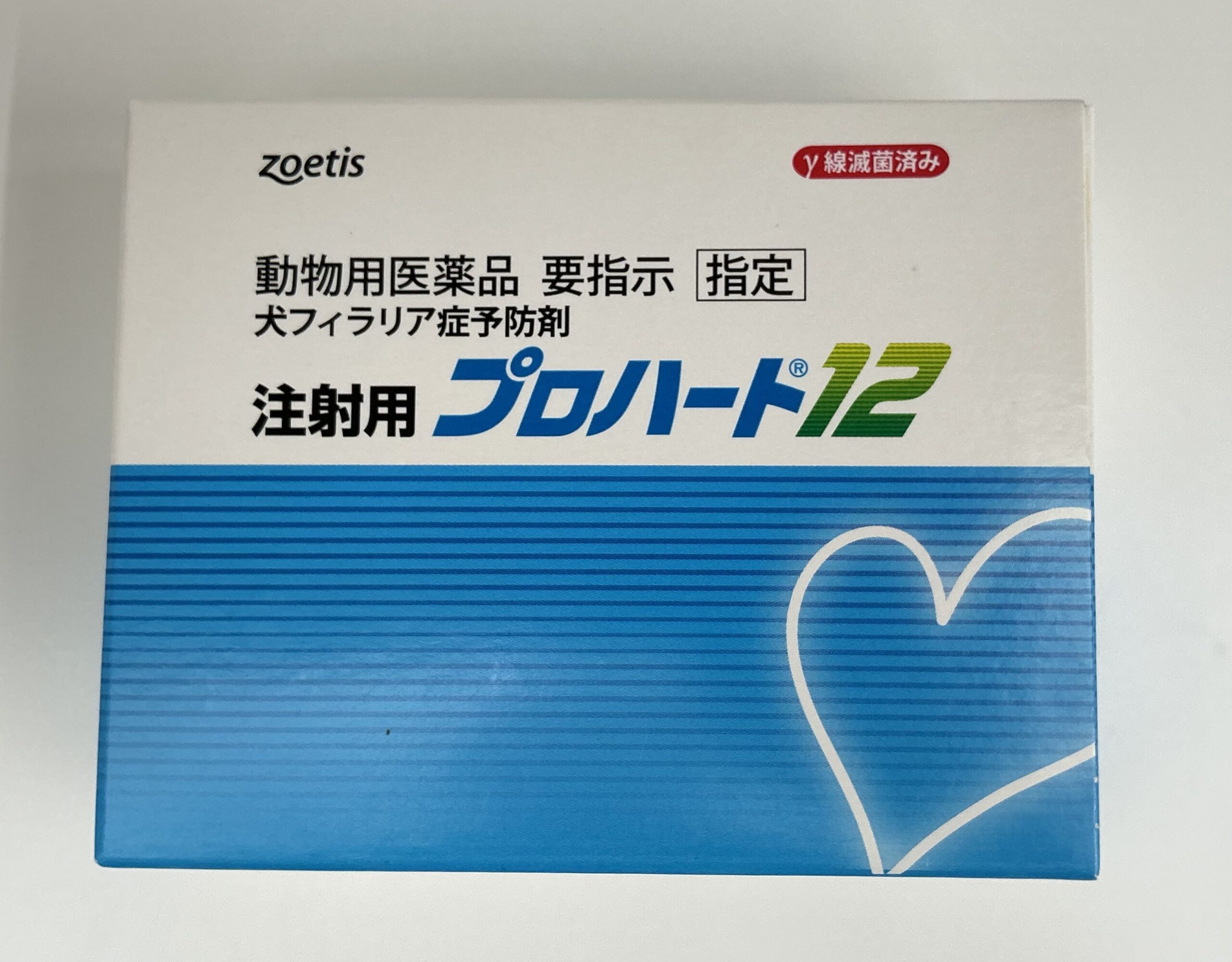 病院で注射する方法