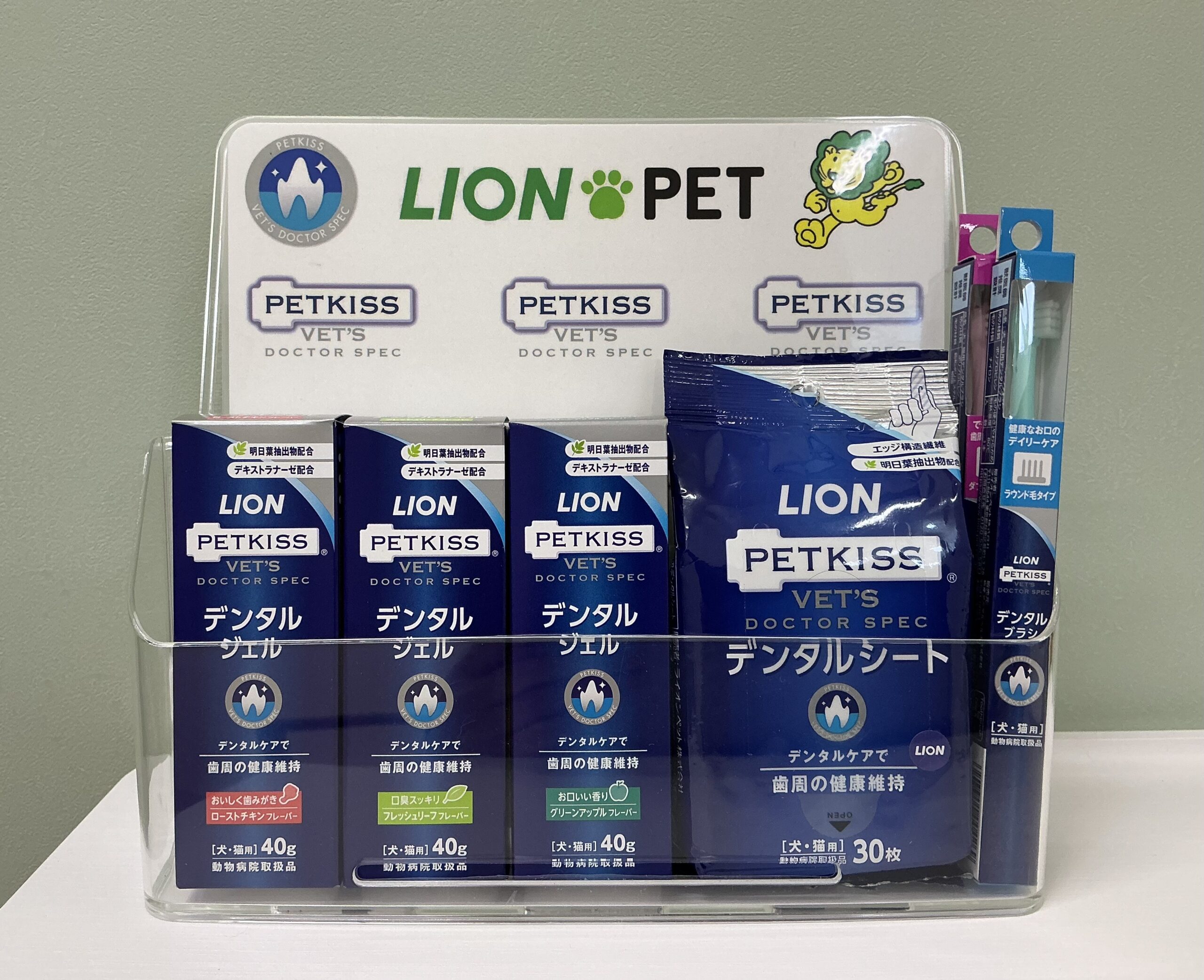 歯磨き